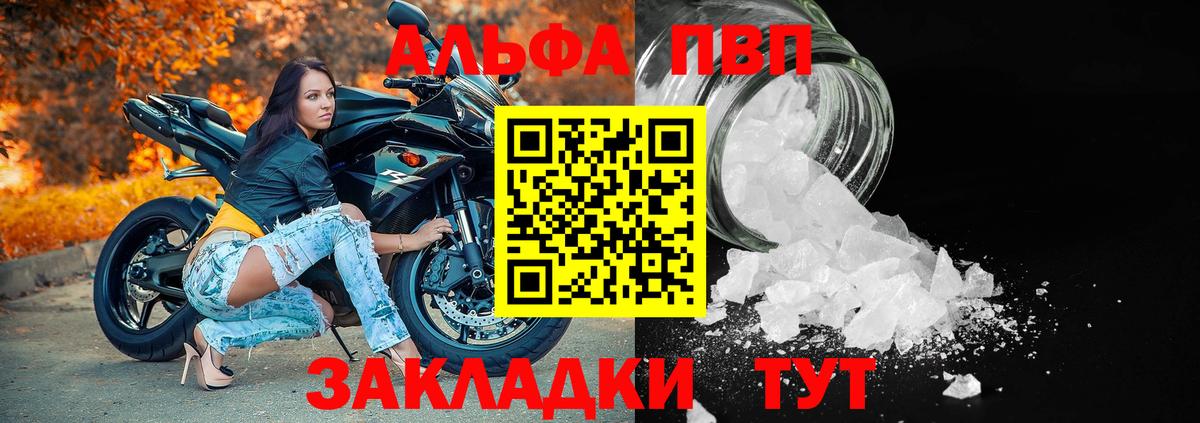 A PVP крисы CK  Альфа ПВП СК КРИС  где купить   Альфа ПВП  Ноябрьск  Alfa_PVP Соль  Вход с VPN 