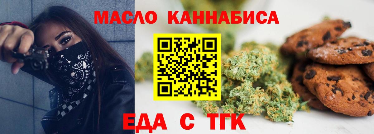 Ноябрьск  Canna-Cookies марихуана  Вход с VPN 