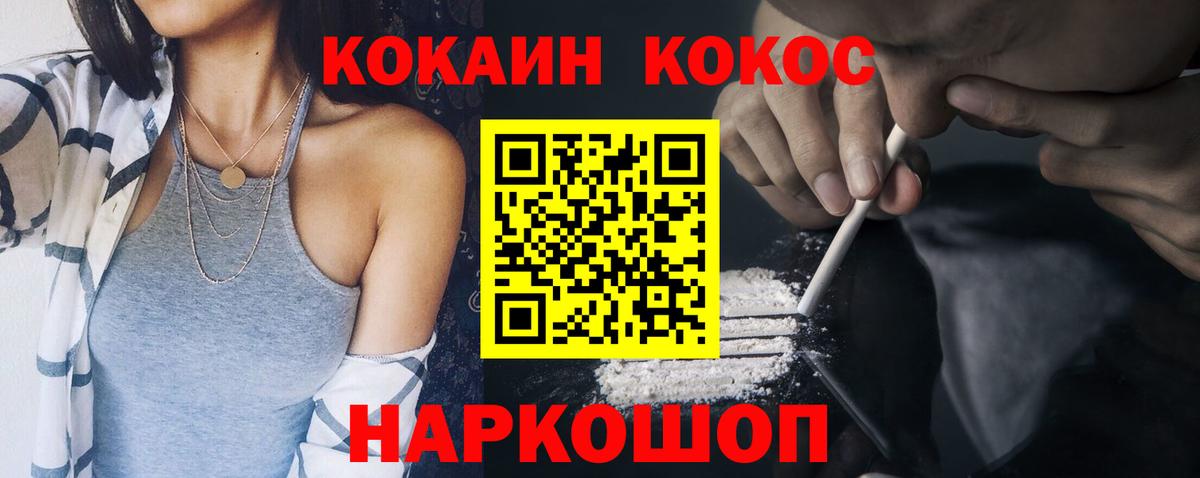 Ноябрьск  Cocaine Колумбийский  КОКАИН Fish Scale  Вход с VPN 