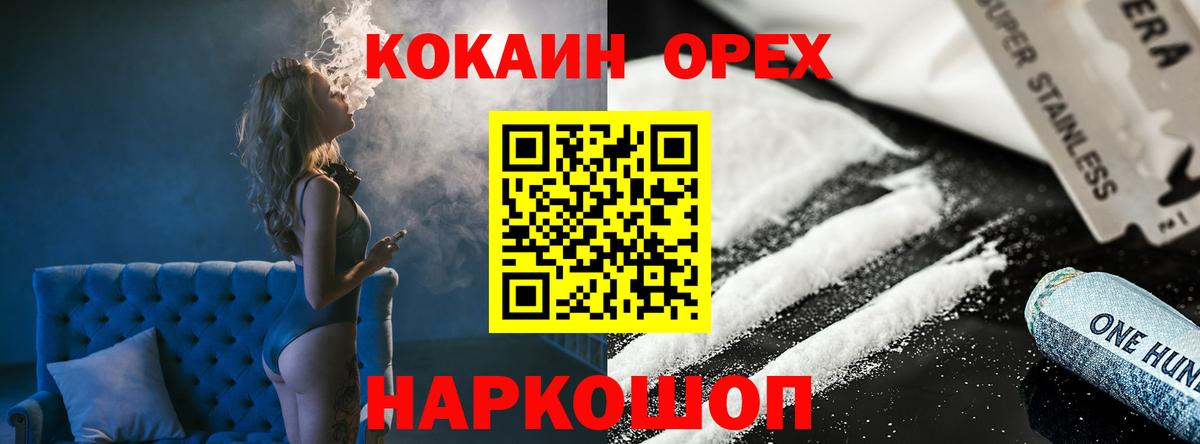 Cocaine Перу Ноябрьск