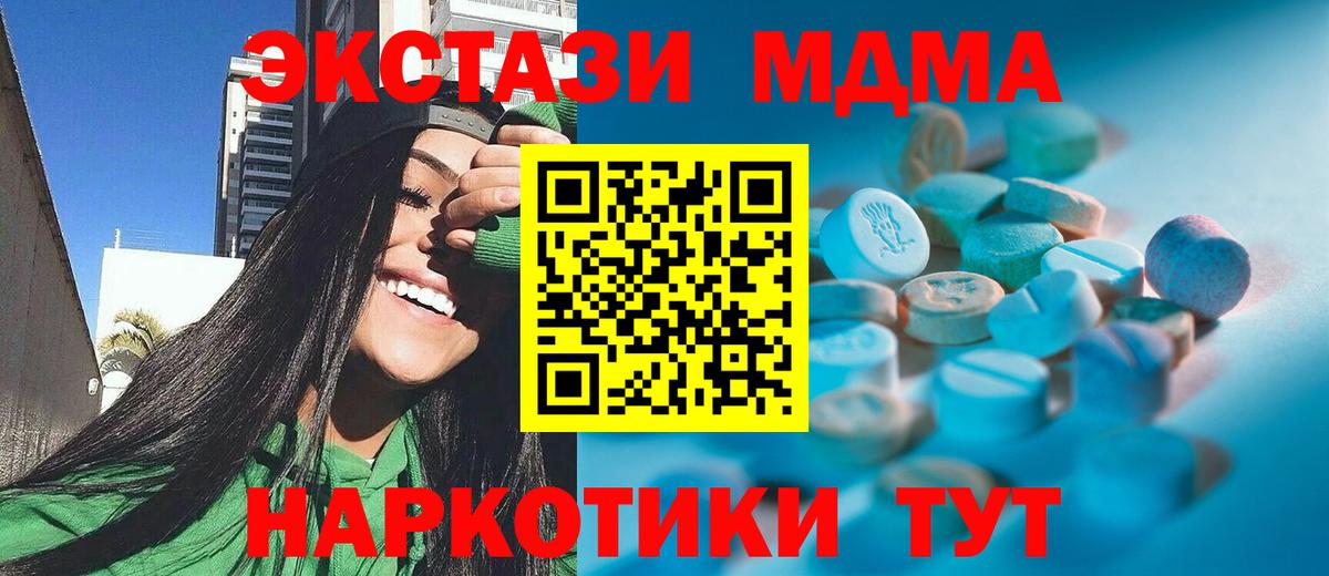 Экстази диски  Ecstasy Philipp Plein  Ноябрьск  Вход с VPN 