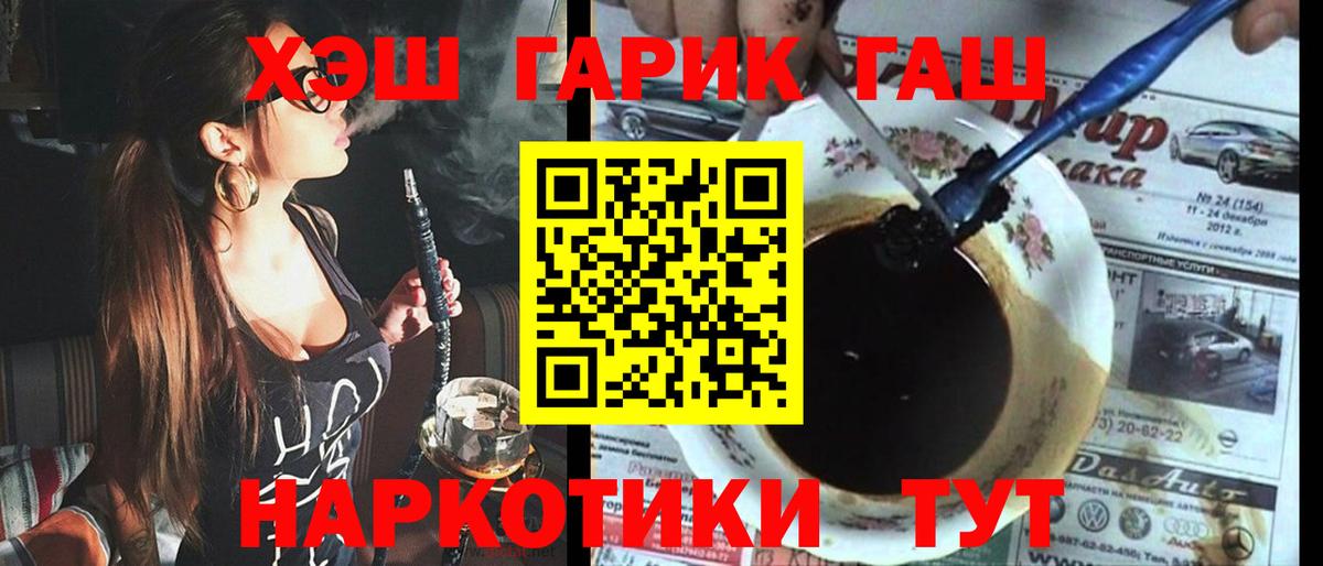 Гашиш  Гашиш гарик  Ноябрьск  Вход с VPN  где продают наркотики  Гашиш индика сатива 