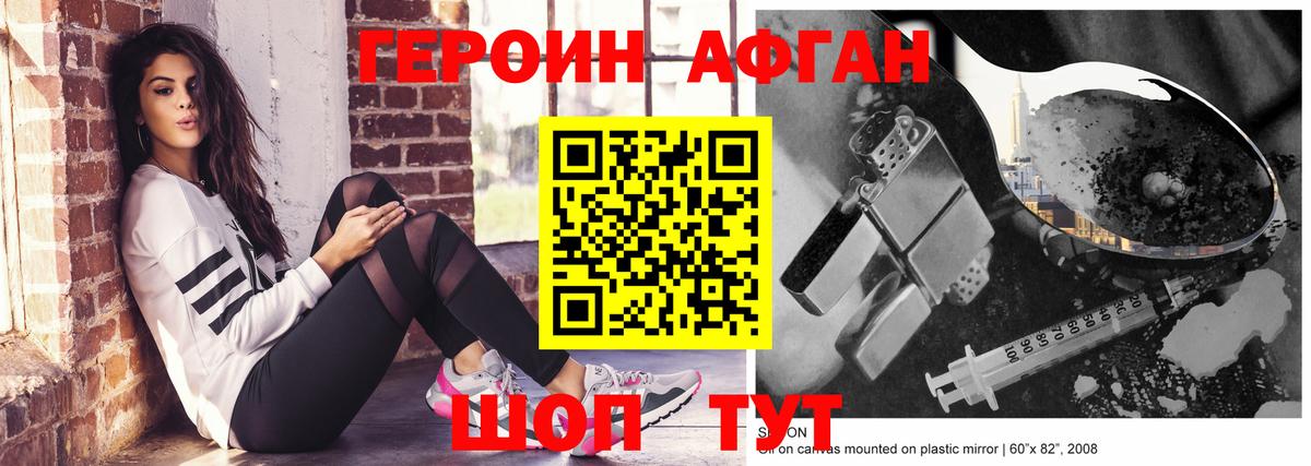 Ноябрьск  Героин белый  Вход с VPN 