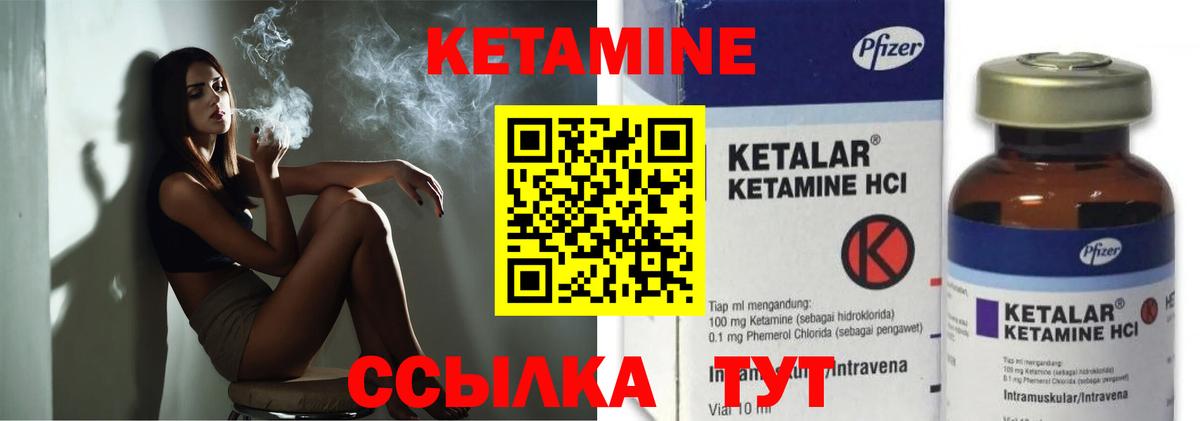 Ноябрьск  Кетамин ketamine  Кетамин VHQ  Вход с VPN 