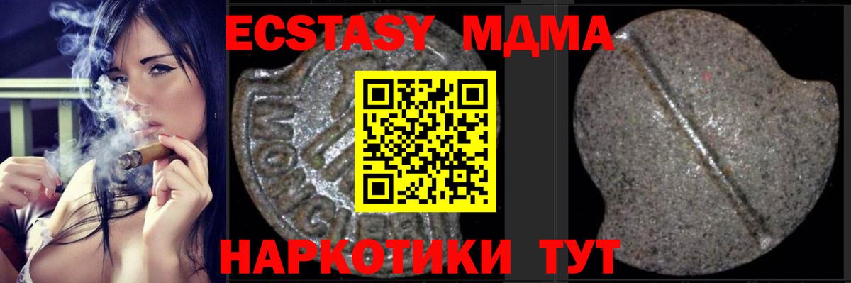 МДМА кристаллы  МДМА  Ноябрьск  Вход с VPN 