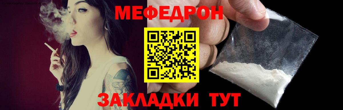 МЕФ mephedrone  Мефедрон 4 MMC  Ноябрьск  МЯУ-МЯУ  Вход с VPN 