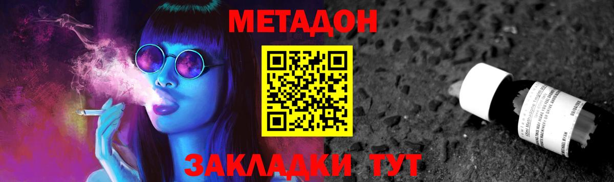 Метадон methadone  Вход с VPN  дарк нет наркотические препараты  Метадон VHQ  Ноябрьск 