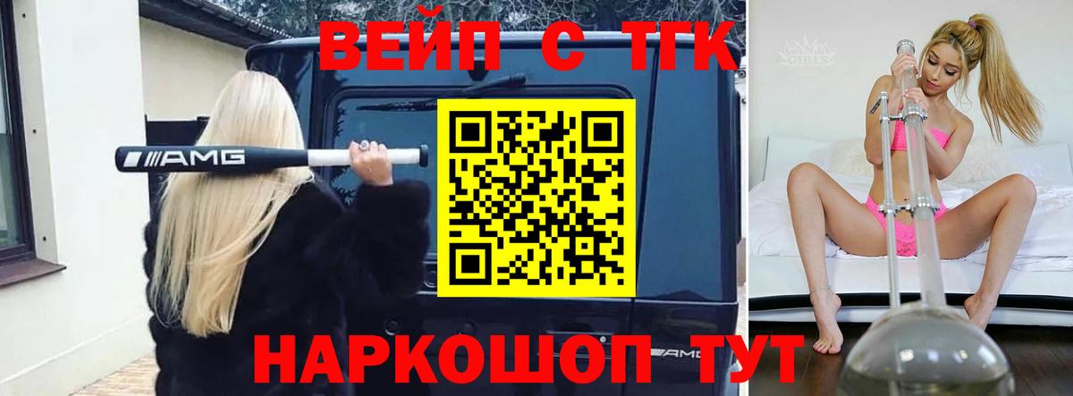 Ноябрьск  ТГК жижа  Вход с VPN 