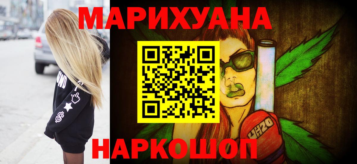 Каннабис планчик Ноябрьск