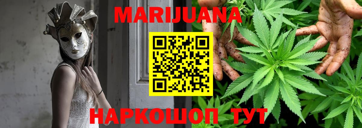 Канабис THC 21%  Вход с VPN  МАРИХУАНА White Widow  Ноябрьск  Бошки Шишки ГИДРОПОН 